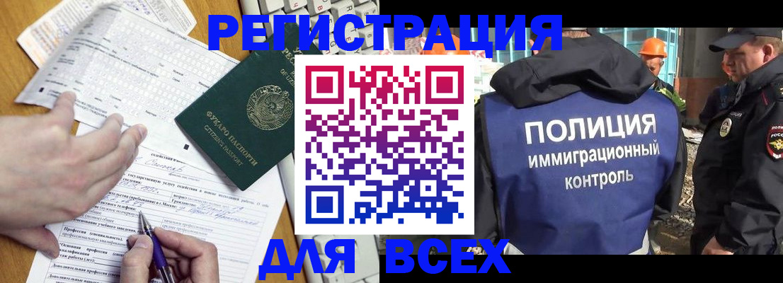 временная регистрация в Тереке