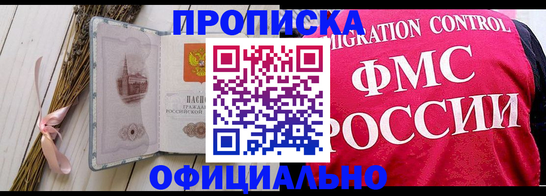 миграционный учет в Тереке