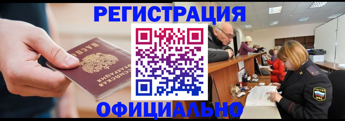регистрация для школы в Тереке