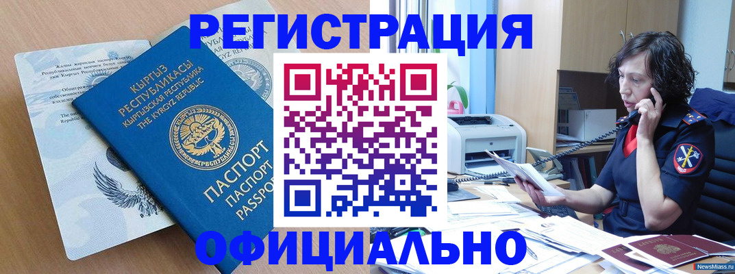 прописка для военкомата в Тереке