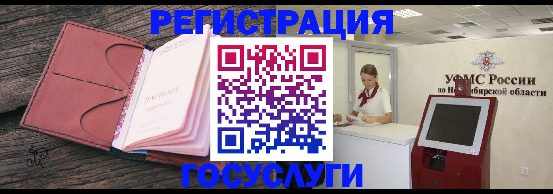 прописка иностранных граждан в Тереке