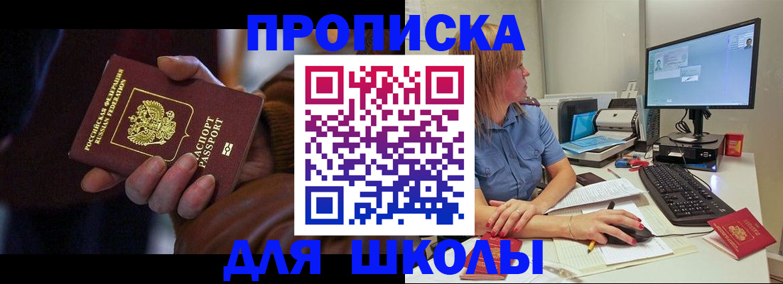 временная регистрация в квартире в Тереке