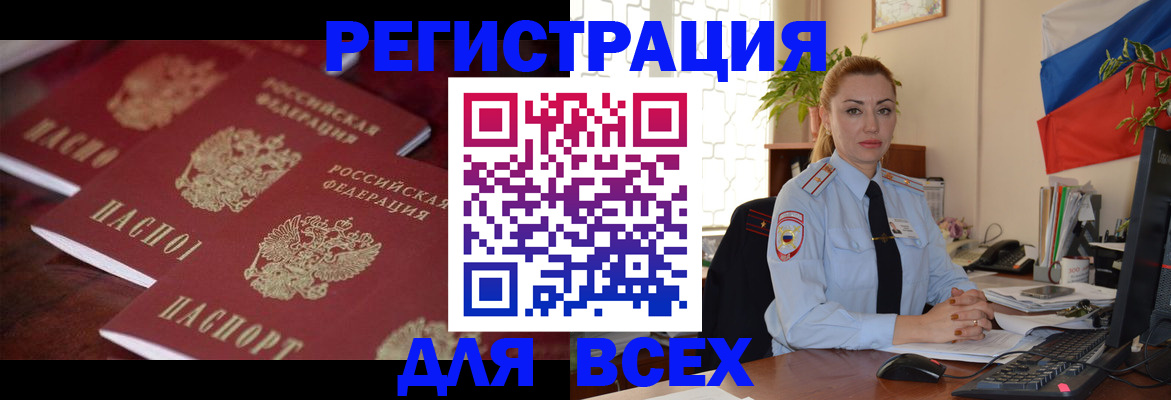 временная регистрация законно в Тереке