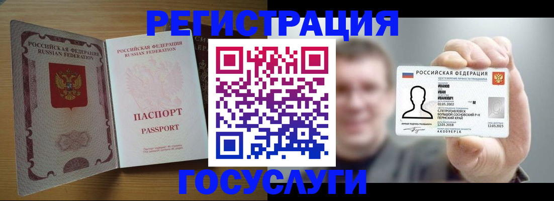 прописка в Тереке